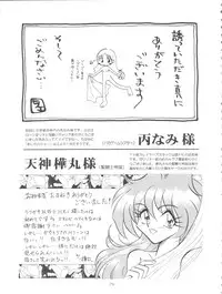 (C55) [Sairo Publishing (J. Sairo)] Slayers Parody 3 (Slayers)