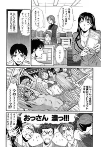 [Sano Takayoshi] Pittari!! 4