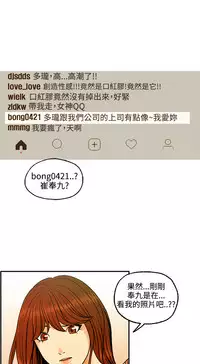 [洪班長] 淫stagram Ch.6~7 [Chinese]中文