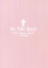 [白ネギ屋 (miya9)] アコプリ物語Ⅳ ~その後~ (ラグナロクオンライン)