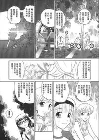 (C68) [Behind Moon (Q)] Dulce Report 6 | 达西报告 6 [Chinese] [哈尼喵汉化组]