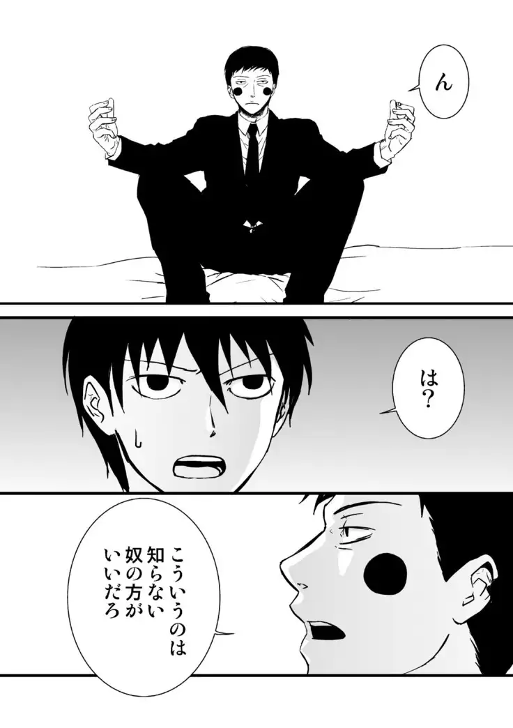 Ma ga Sashita to shika Omoenai.