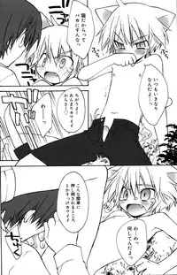 [Konata Hyuura] Boku no Animal Life - My Animal Life