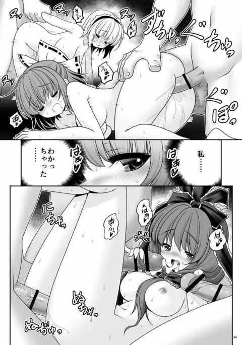 Rojiura Rankoukai e Youkoso! ver 2.0