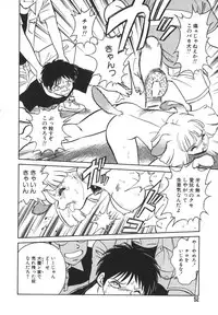 [Keno Yantarou] Oh! My DOG