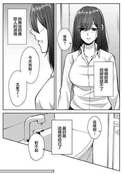 shinizokonai no gendai joshi wa shiawaseninaritai | 大难不死的现代女子想变得幸福