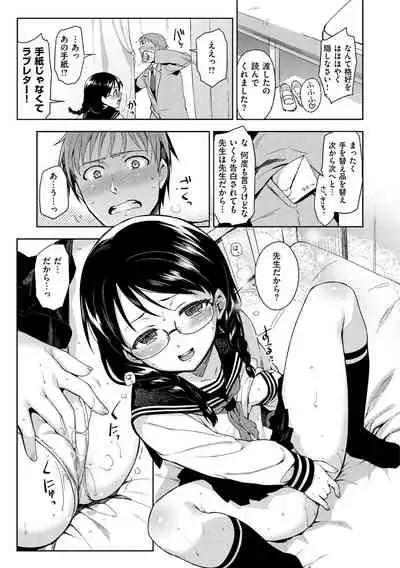 [ReDrop] Himepaco - PacoPaco Love with my Princess. [Digital]