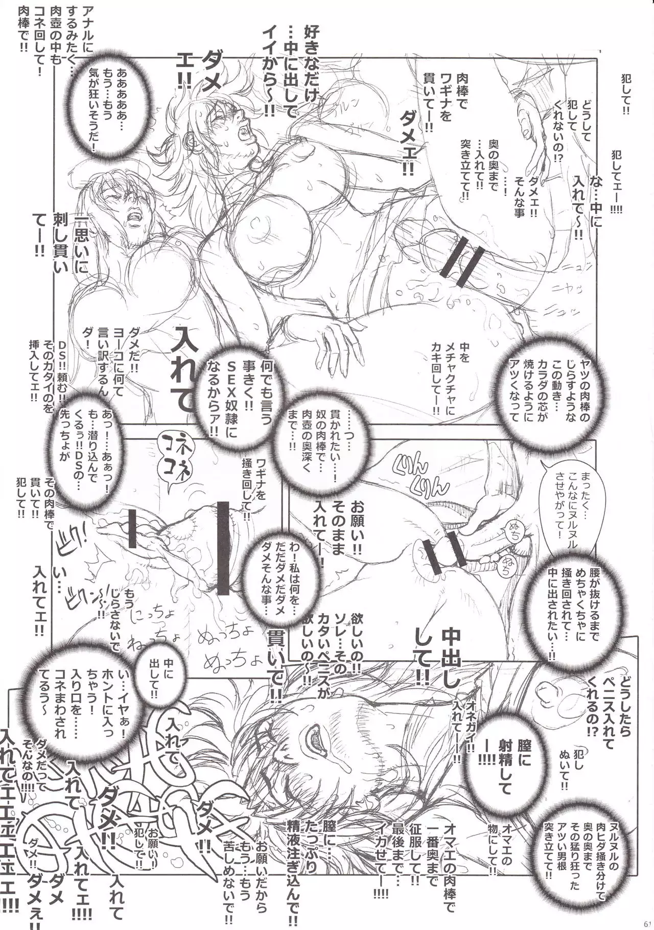 BASTARD!! -ANKOKU NO HAKAIGAMI- KANZENBAN 02 EXPANSION SET