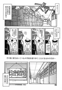 [Isorashi] Kekkou Suki Kamo