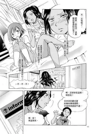 [peachpulsar (Mira)] Umi to Anata to Taiyou to [Chinese] [Digital]