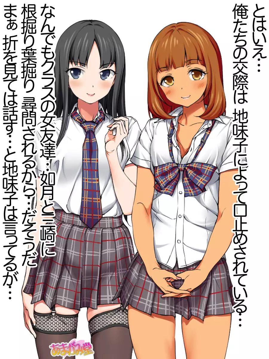 Jimiko-san Dai 2-bu Ch. 1-7.1