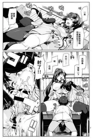 (C101) [Chotto Dake Aruyo. (Takemura Sesshu)] Kakekakeshi (Kantai Collection -KanColle-) [Chinese] [猫岛汉化组]