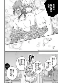 [Aoyama Alto] Otoko Oiran Hatsumono Naburi