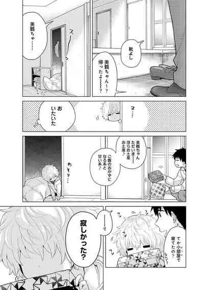 Noraneko Shoujo to no Kurashikata Ch. 1-27