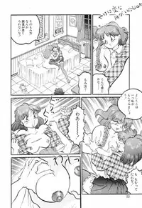 [Rocket Engine] SM Himitsu Club