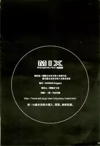 [MiyuMiyu Project] MIX RagnarokOnline Soushuuhen [820x1190] (RagnarokOnline)