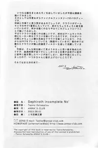 [ANNA'S CLUB (Katamatsu Tenrai)] Sephiroth incomplete No' (Final Fantasy VII)
