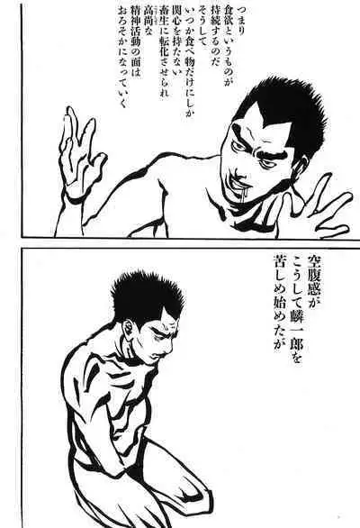 Yapoo the human cattle vol.09