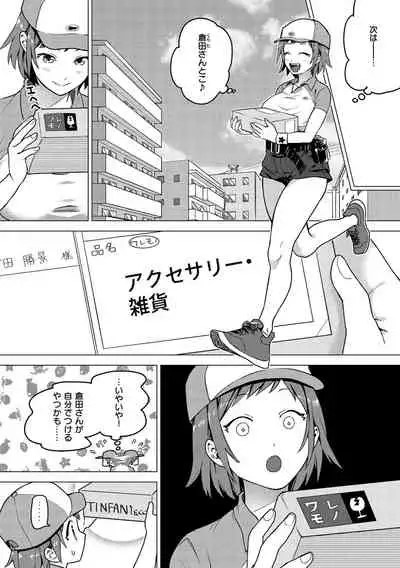 [Yamaimo Tororo] Otome no Sono [Digital]