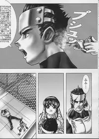 (Comic Castle FINAL) [STUDIO HUAN (Raidon)] PIPER 1 (Star Gladiator)