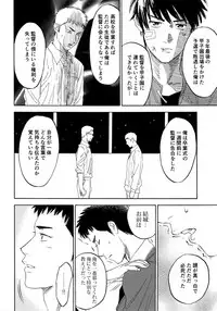 [0-PARTS (Nishida)] Sayonara dake ga jinsei ka (Daiya no Ace)