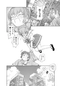 [Unno Hotaru] Alice no futatsu no kao Chuu [Digital]