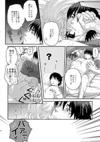 (C94) [5UP (Tanba KUROmame)] RE.5UP3 (TIGER & BUNNY)