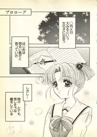 [Anthology] Pai;kuu Daihachigou (Various)