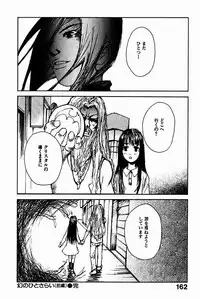 [Saku Yukizou] Shoujo, Guitar o Hiku 2