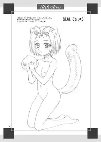 (C84) [YASRIN-DO (Yasu Rintarou)] Karin-sama Kaiinuteki Jijou (Koihime Musou)