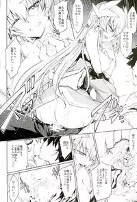 (SC2016 Winter) [Jet-Black Baselarde (Kuno Touya)] GARDEN NIGHT (Fate/Grand Order)