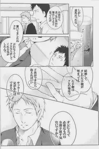 [Giant Killing]GOTTANI WAKATOBI 2