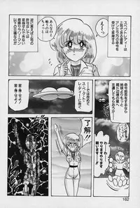 [Kamitou Masaki] Fairy Saver V