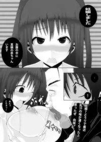 [Popo Doctrine] Nikutomo Tamane to Tamarare 5 (ToHeart2)