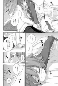 (Seishun Cup 10)[Kinako Gyuu Nyuu (Tomoharu)] Mo Ikkai ! (Inazuma Eleven GO)