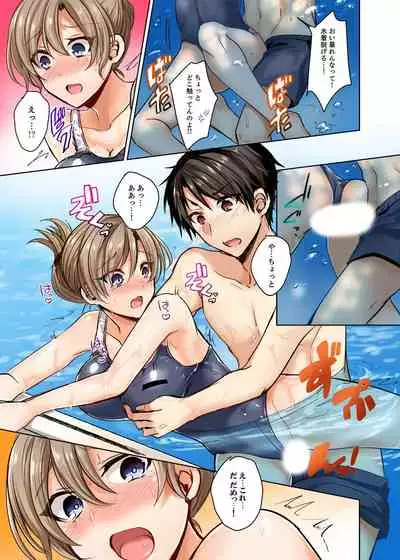 Mizugi ga Zurete... Haitteru!