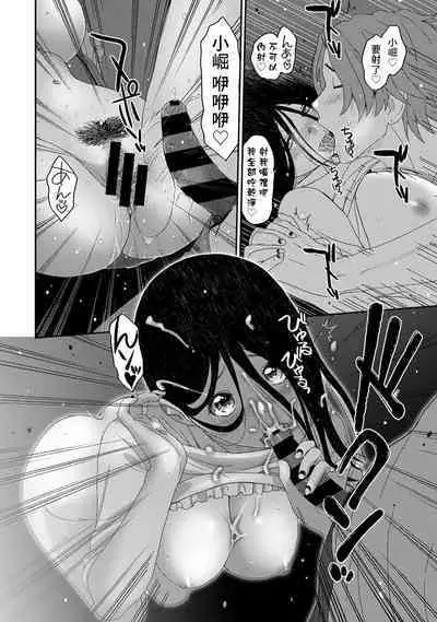 Itaiamai | 痛苦的甜蜜 Ch. 1-21