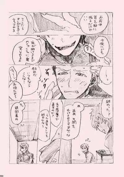 (SPARK12) [Karmin (Hozumi)] Kyou no Meshi Nani? (Fate/Grand Order) [Digital]