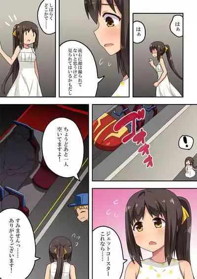 [Fukurou Naru Tori] Niizuma Nanaka no Roshutsu Date