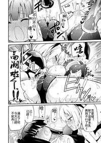 [Homura Subaru] Chichi Yuri Girls [Chinese] [Badluck1205+补丁布丁汉化组] [Digital]