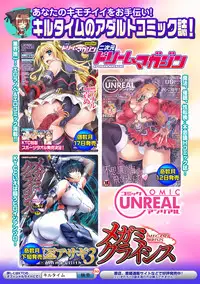 [Tousen] Mou Ochiru shika nai [Digital]