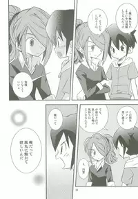 Honjitsu, Shotaiken Shimasu!