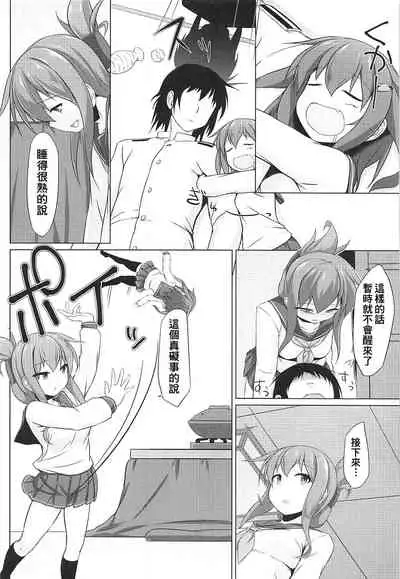 Ikazuchi to Inazuma wa Shireikan no Aka-chan ga Hoshii no desu!!