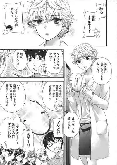 Zettai Harem Vol.7 + Seifuku Harem Settei Artworks Shuu