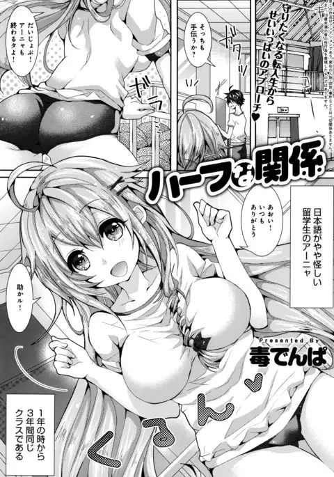 COMIC Anthurium 038 2016-06