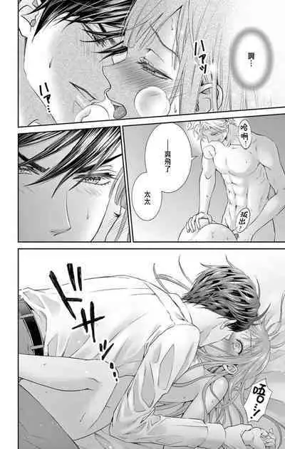 [Hibiki Ai] Netorare ~Kounin Furin Hajimemashita~ "Micro" 1-3 [Chinese]