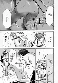 COMIC P-mate Vol.01