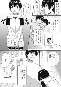 [Jinsei Ano Denchuu made Sakusen (Shibasaki Syouzi)] Aigan Kibou Shoujo [Digital]