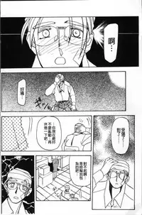 [Sanbun Kyoden] Hiiro no Koku Kanzenban | 緋色之刻 完全版 [Chinese]