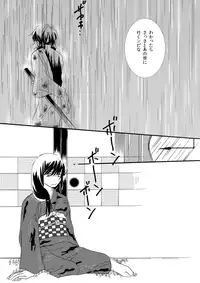 [Sakuraba] 群青日和Ⅰ (Gintama) [Digital]